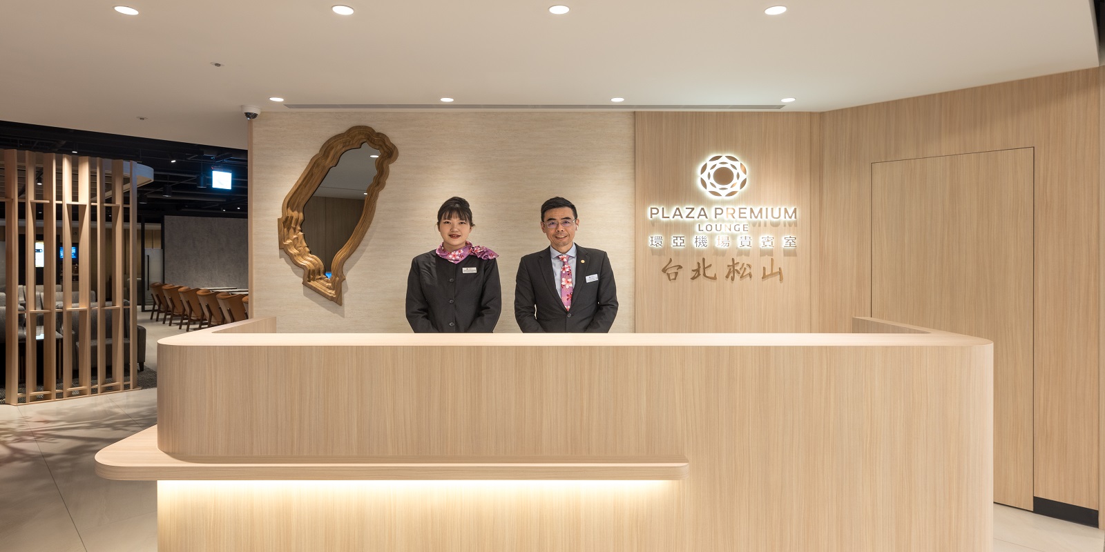 台北のラウンジ | プラザ プレミアム ラウンジ | Plaza Premium Lounge