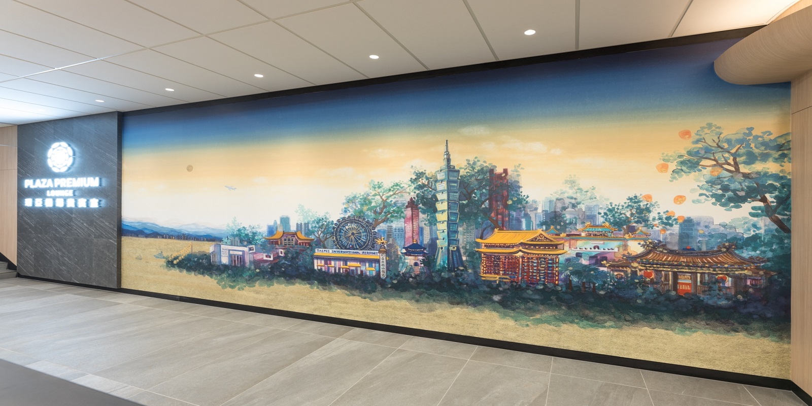 台北のラウンジ | プラザ プレミアム ラウンジ | Plaza Premium Lounge